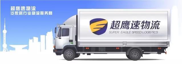 让泛家居行业走上“互联网+”道路,这家企业从物流入手 - 今日头条(TouTiao.org)