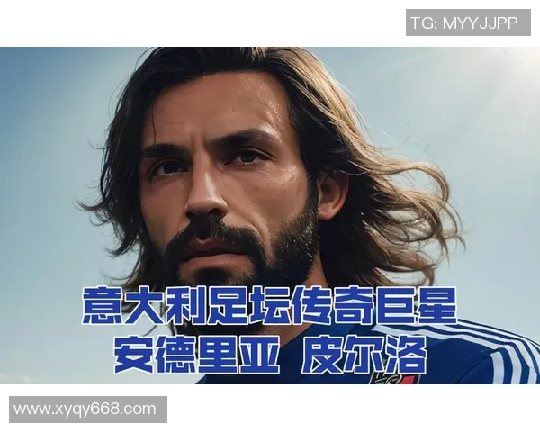 意大利足球传奇球星回顾与影响力分析 他们如何塑造了世界足坛历史