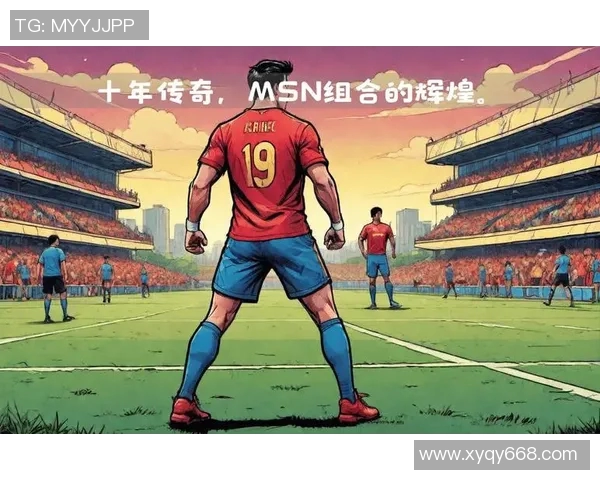 足球巨星搭档梦幻配对解析 球场组合成就辉煌传奇