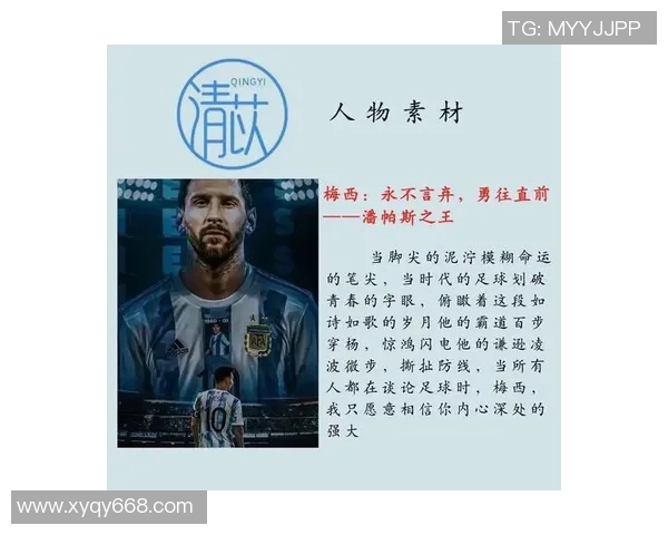 足球历史十大巨星盘点 他们如何定义了足球的辉煌与传奇